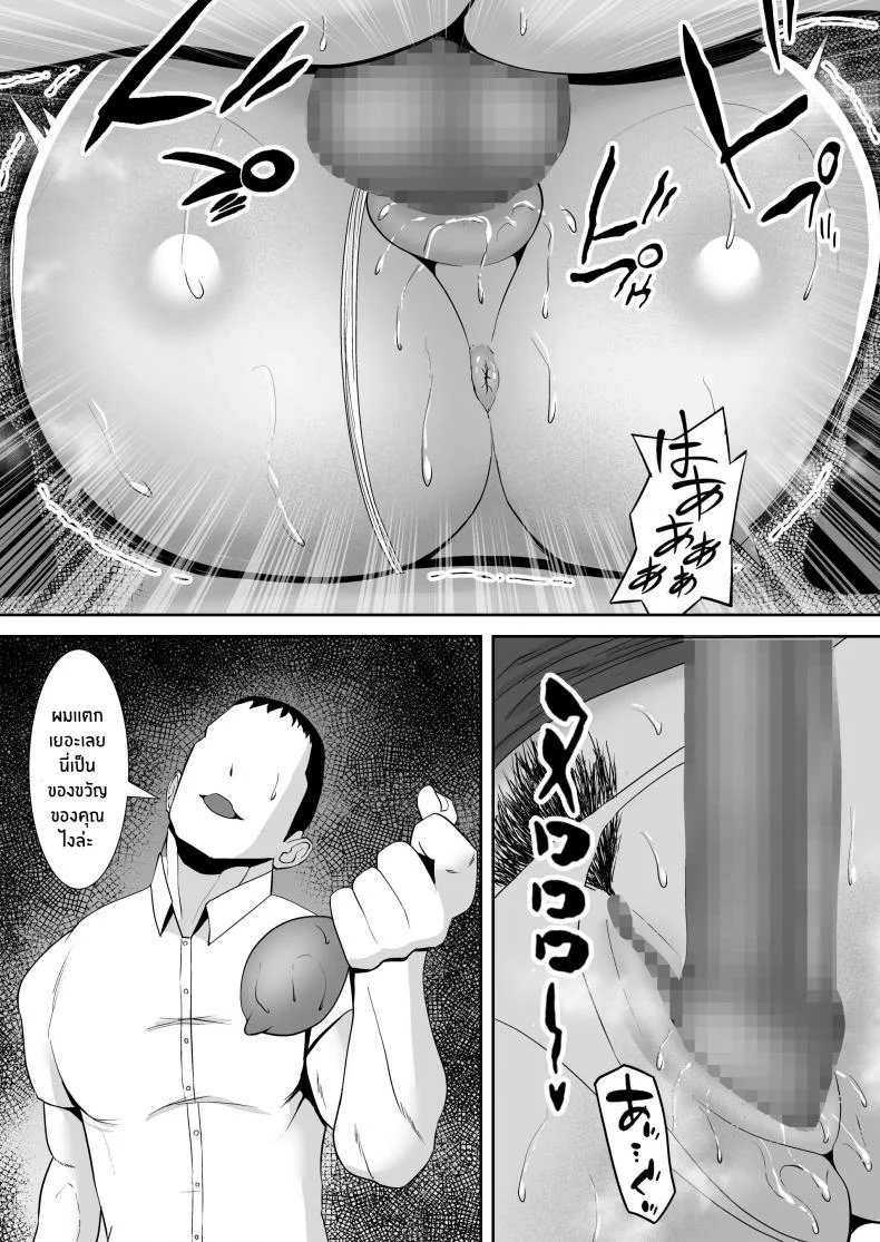 เอาคืนเจ้านาย ให้กลายเป็นทาสเซ็กส์ [Smells Like] Ore no Koto o Gomi Atsukai Suru Mucchimuchi no Hitozuma Onna Joushi ga Ochiru made หน้า 14