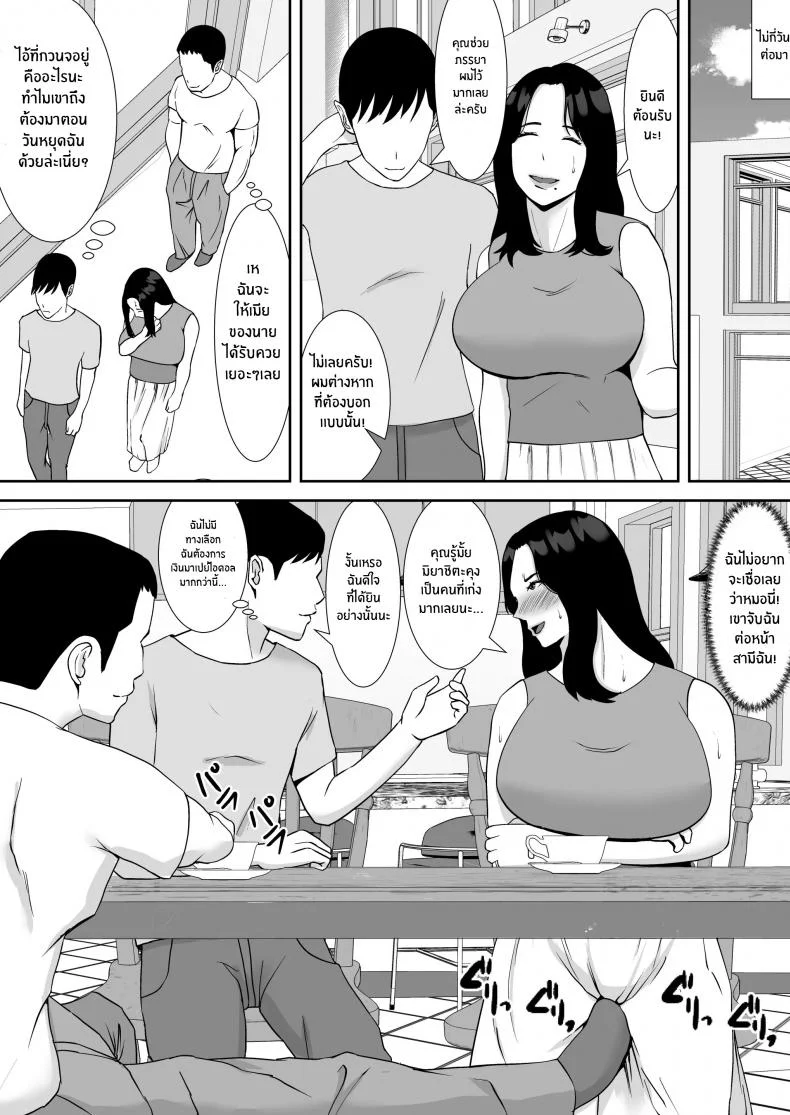 เอาคืนเจ้านาย ให้กลายเป็นทาสเซ็กส์ [Smells Like] Ore no Koto o Gomi Atsukai Suru Mucchimuchi no Hitozuma Onna Joushi ga Ochiru made หน้า 16
