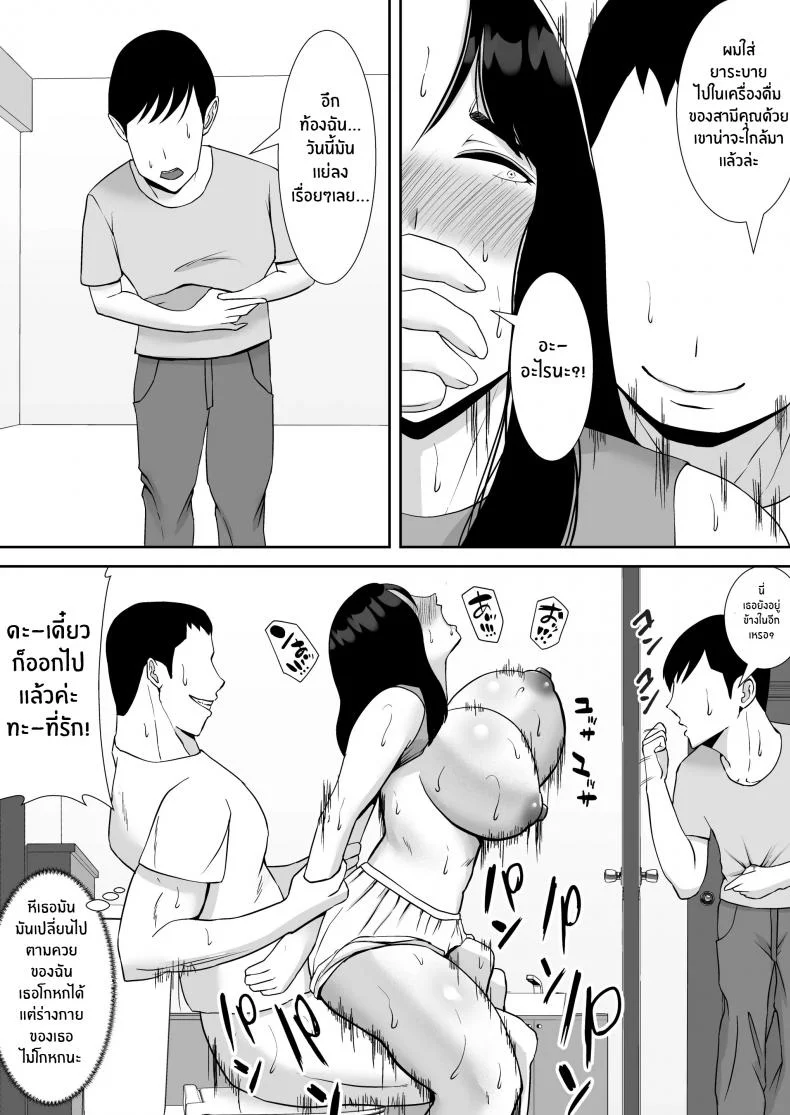 เอาคืนเจ้านาย ให้กลายเป็นทาสเซ็กส์ [Smells Like] Ore no Koto o Gomi Atsukai Suru Mucchimuchi no Hitozuma Onna Joushi ga Ochiru made หน้า 18