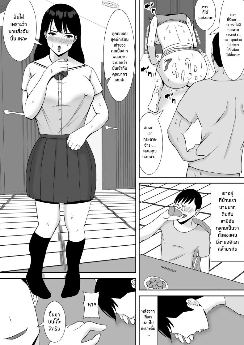 เอาคืนเจ้านาย ให้กลายเป็นทาสเซ็กส์ [Smells Like] Ore no Koto o Gomi Atsukai Suru Mucchimuchi no Hitozuma Onna Joushi ga Ochiru made หน้า 21