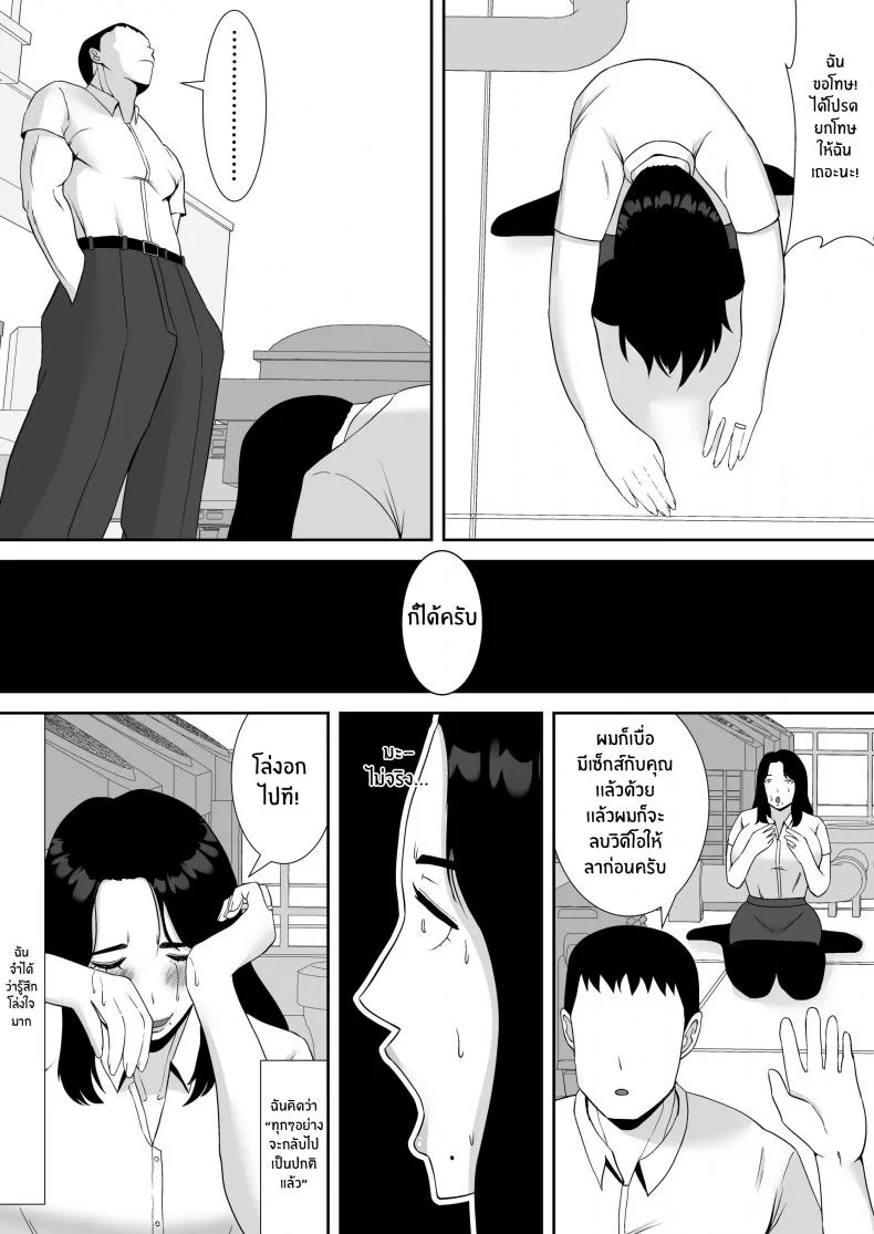 เอาคืนเจ้านาย ให้กลายเป็นทาสเซ็กส์ [Smells Like] Ore no Koto o Gomi Atsukai Suru Mucchimuchi no Hitozuma Onna Joushi ga Ochiru made หน้า 30