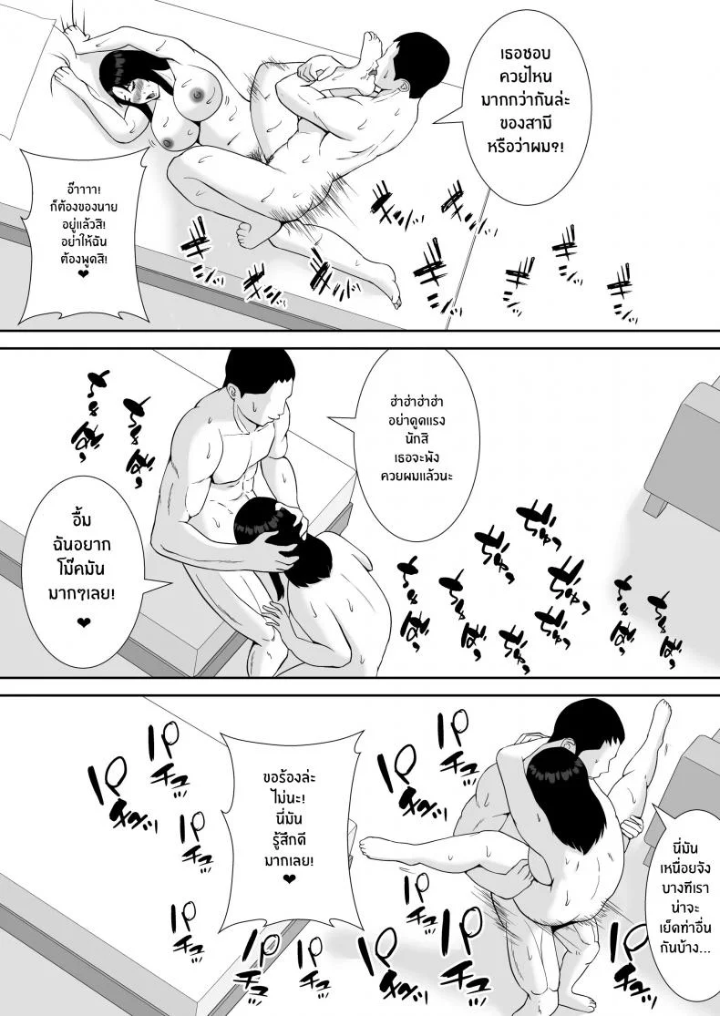 เอาคืนเจ้านาย ให้กลายเป็นทาสเซ็กส์ [Smells Like] Ore no Koto o Gomi Atsukai Suru Mucchimuchi no Hitozuma Onna Joushi ga Ochiru made หน้า 44