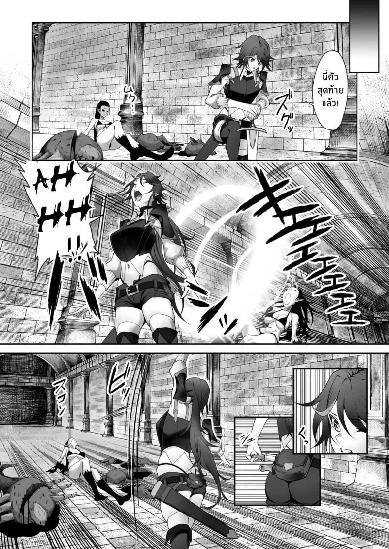ติดกับในดันเจี้ยน (Tekkai Blade) หน้า 6