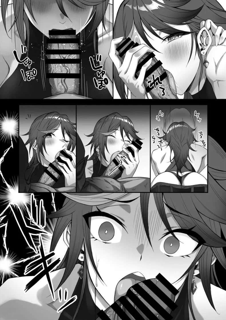ติดกับในดันเจี้ยน (Tekkai Blade) หน้า 19