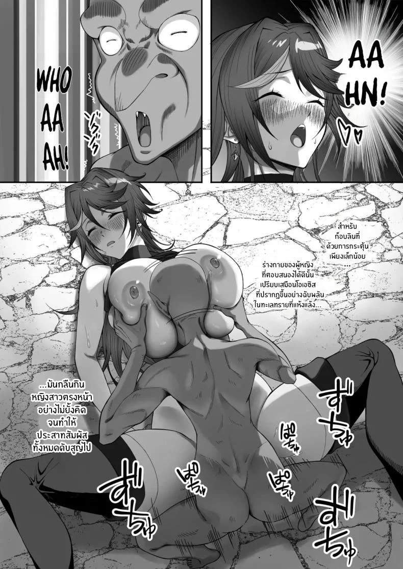 ติดกับในดันเจี้ยน (Tekkai Blade) หน้า 33