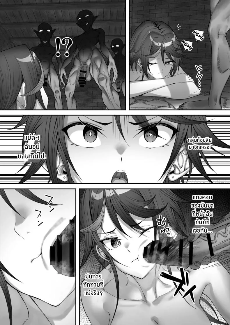 ติดกับในดันเจี้ยน (Tekkai Blade) หน้า 41