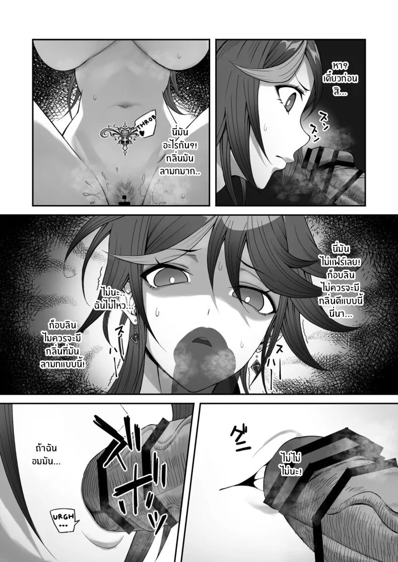 ติดกับในดันเจี้ยน (Tekkai Blade) หน้า 42