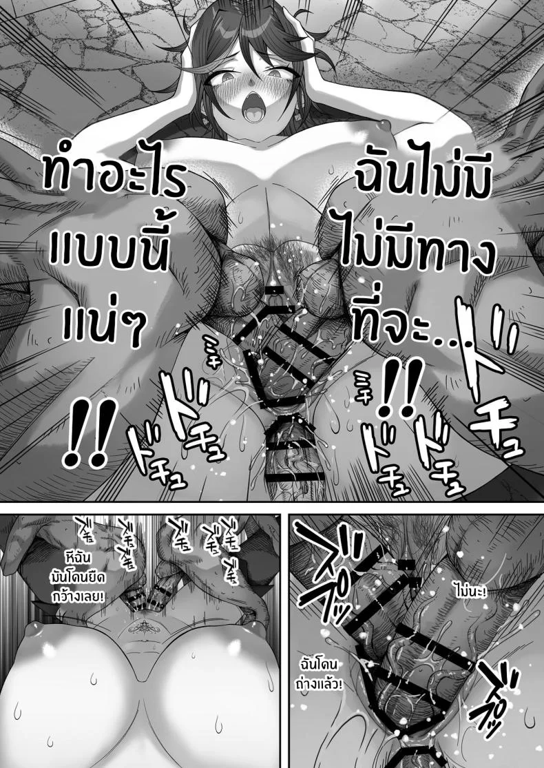 ติดกับในดันเจี้ยน (Tekkai Blade) หน้า 65