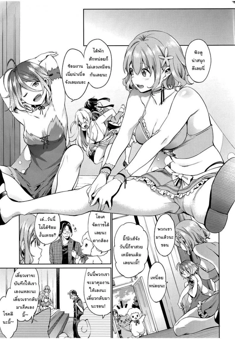 ซ้อมแผนงานพิเศษ (C87) [Pannacotta (Shono Kotaro)] Ama Kan (Amagi Brilliant Park) หน้า 4