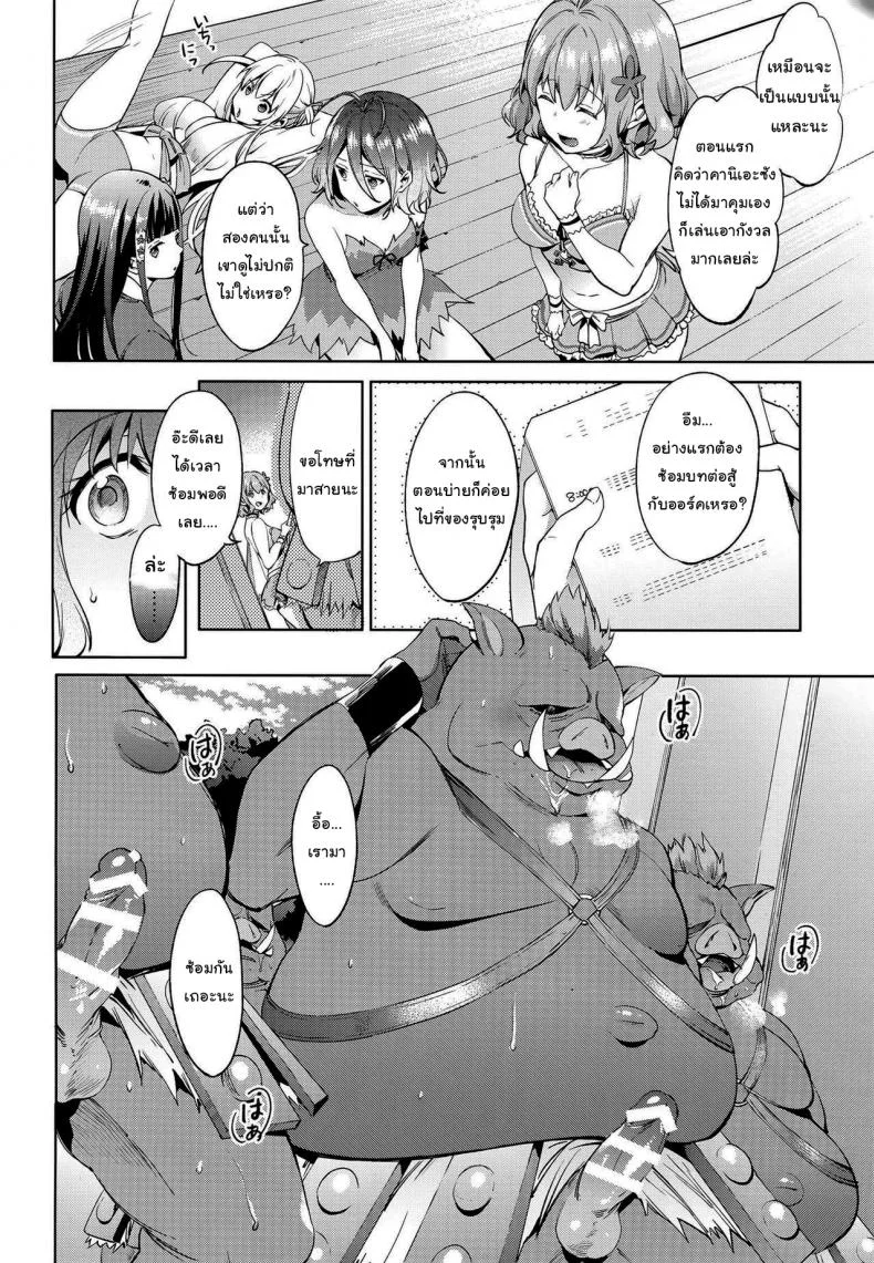 ซ้อมแผนงานพิเศษ (C87) [Pannacotta (Shono Kotaro)] Ama Kan (Amagi Brilliant Park) หน้า 5
