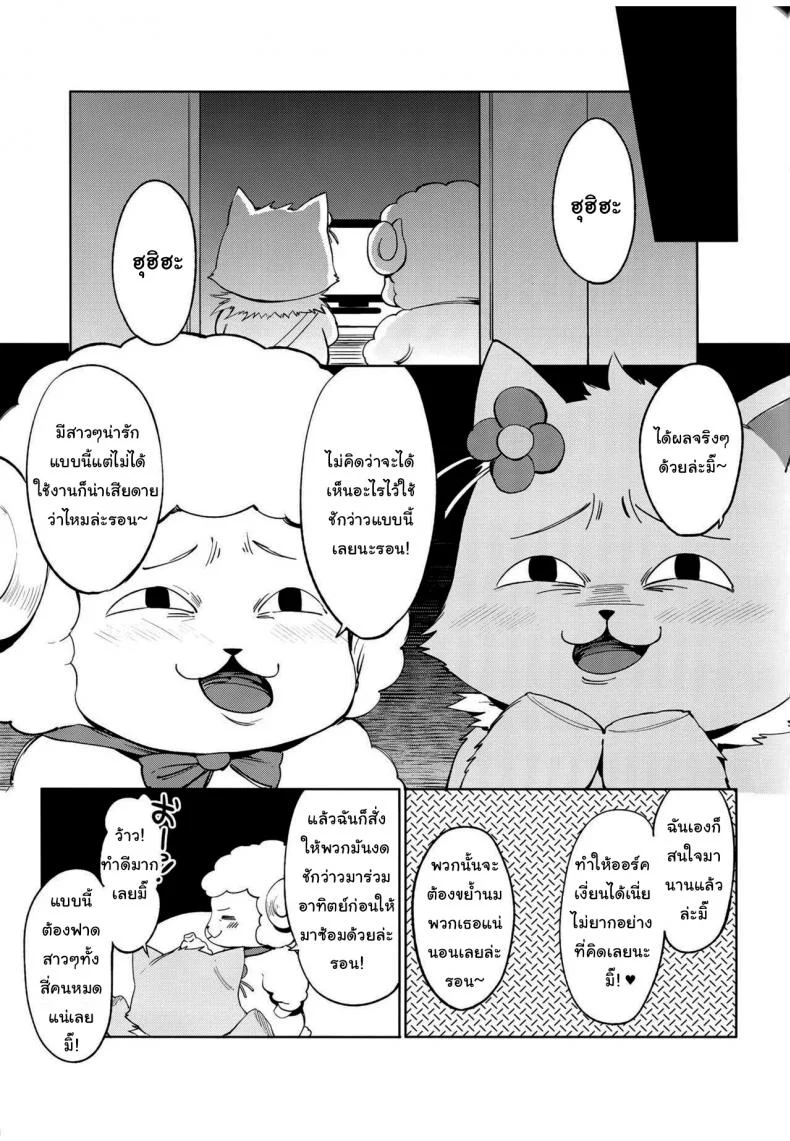 ซ้อมแผนงานพิเศษ (C87) [Pannacotta (Shono Kotaro)] Ama Kan (Amagi Brilliant Park) หน้า 6