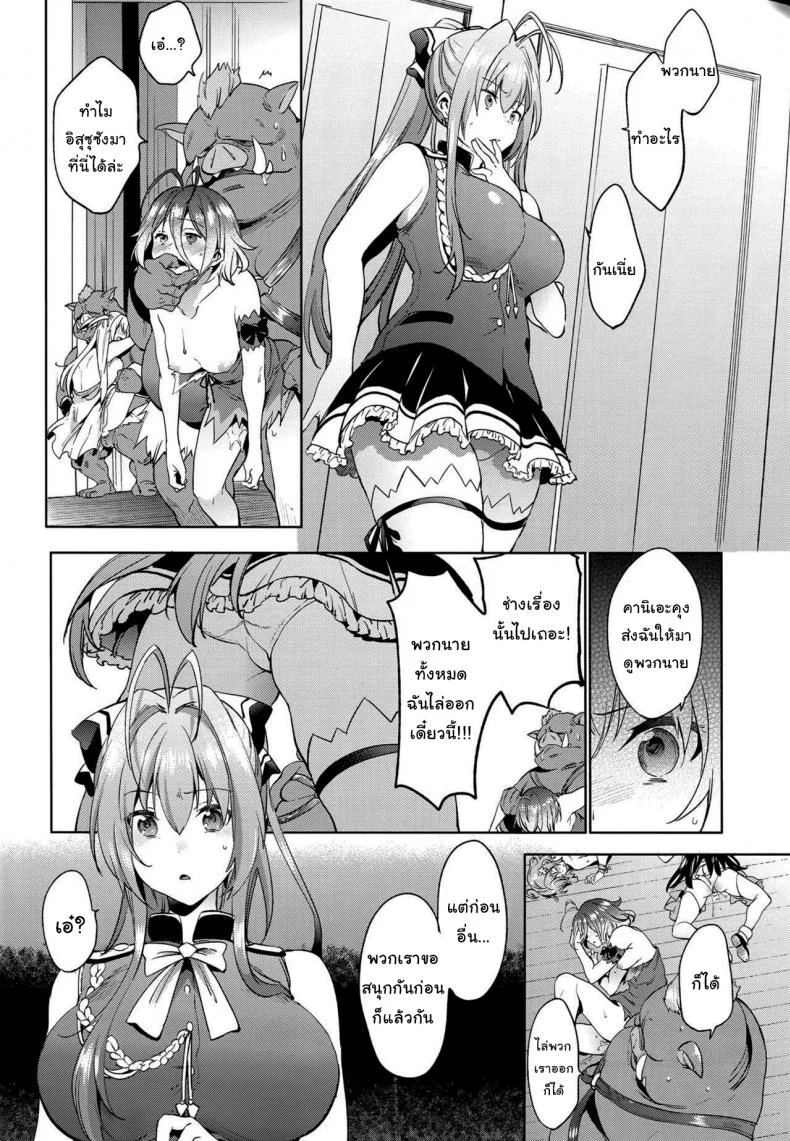 ซ้อมแผนงานพิเศษ (C87) [Pannacotta (Shono Kotaro)] Ama Kan (Amagi Brilliant Park) หน้า 13