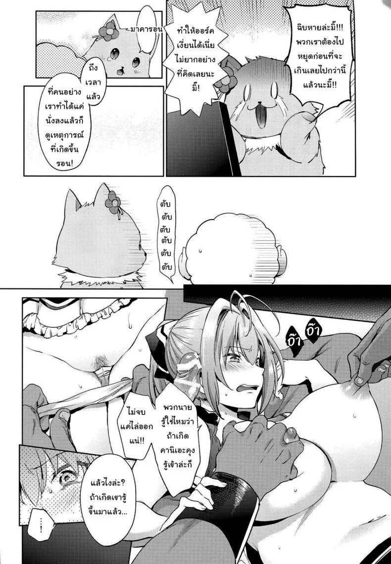 ซ้อมแผนงานพิเศษ (C87) [Pannacotta (Shono Kotaro)] Ama Kan (Amagi Brilliant Park) หน้า 15
