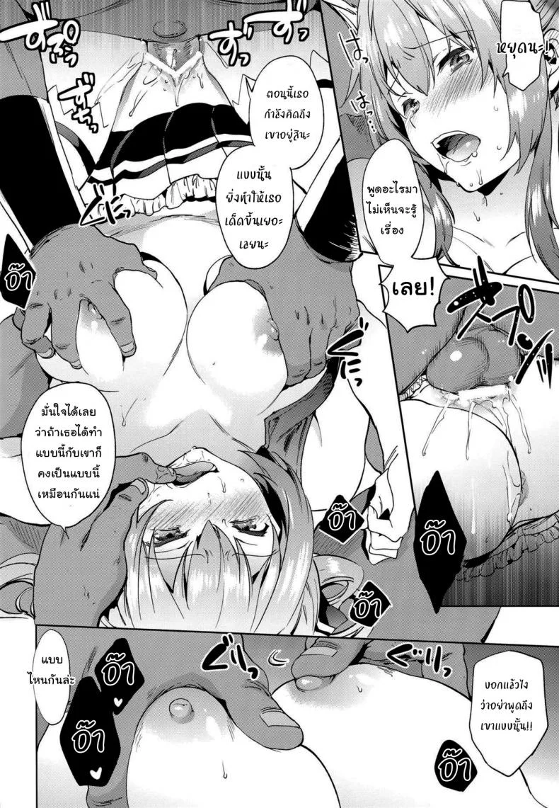 ซ้อมแผนงานพิเศษ (C87) [Pannacotta (Shono Kotaro)] Ama Kan (Amagi Brilliant Park) หน้า 19