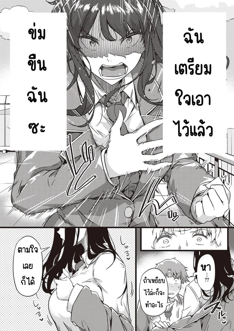 ฝนก็เหมือนผ้าห่ม [Tokiwa Midori] Ame wa Mofu no Youni หน้า 7