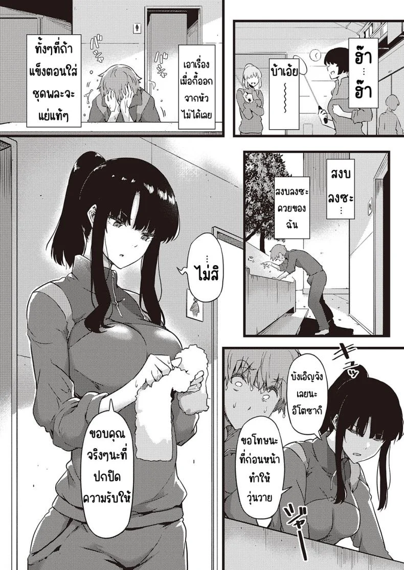 ฝนก็เหมือนผ้าห่ม [Tokiwa Midori] Ame wa Mofu no Youni หน้า 10