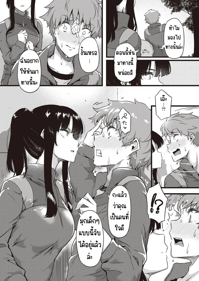ฝนก็เหมือนผ้าห่ม [Tokiwa Midori] Ame wa Mofu no Youni หน้า 11