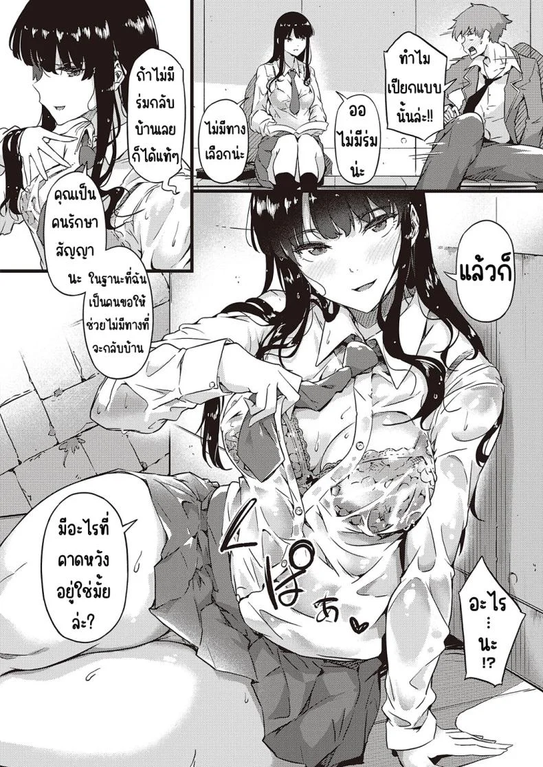 ฝนก็เหมือนผ้าห่ม [Tokiwa Midori] Ame wa Mofu no Youni หน้า 14