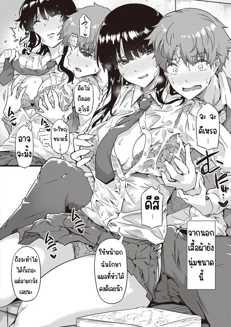 ฝนก็เหมือนผ้าห่ม [Tokiwa Midori] Ame wa Mofu no Youni หน้า 16