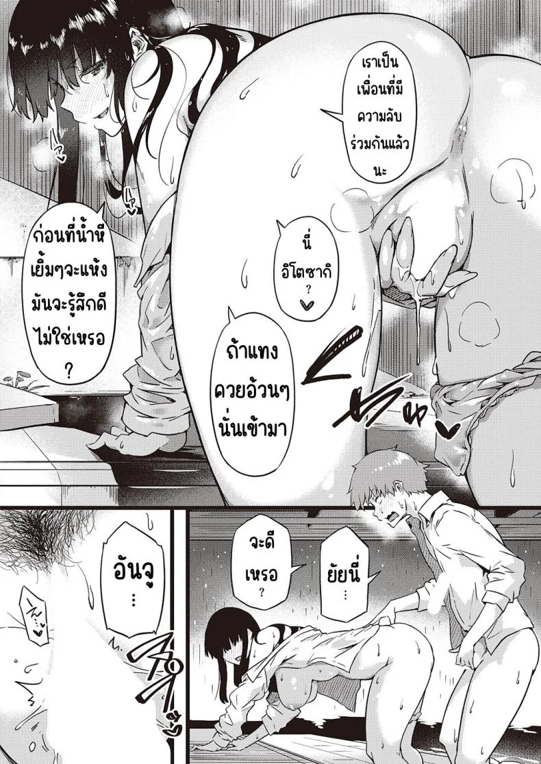 ฝนก็เหมือนผ้าห่ม [Tokiwa Midori] Ame wa Mofu no Youni หน้า 28