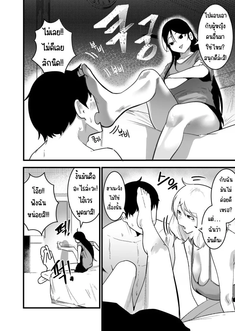 ใช้ชีวิตกับ2สาวจอมซน [Boole]ใช้ชีวิตกับ2สาวจอมซน 1 หน้า 4