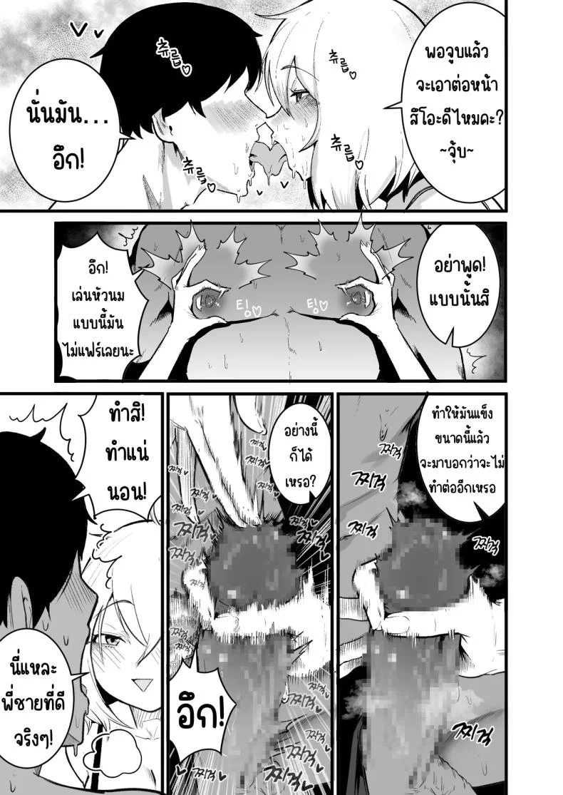 ใช้ชีวิตกับ2สาวจอมซน [Boole]ใช้ชีวิตกับ2สาวจอมซน 1 หน้า 7