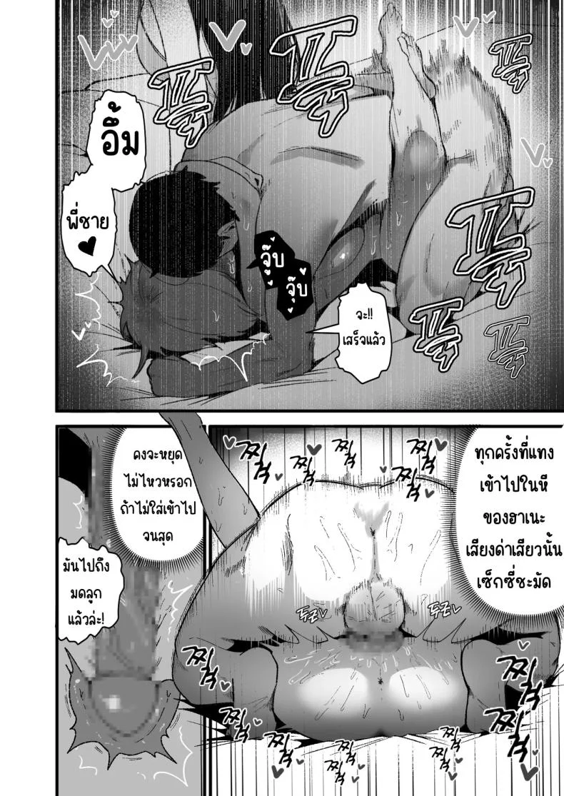 ใช้ชีวิตกับ2สาวจอมซน [Boole]ใช้ชีวิตกับ2สาวจอมซน 1 หน้า 8