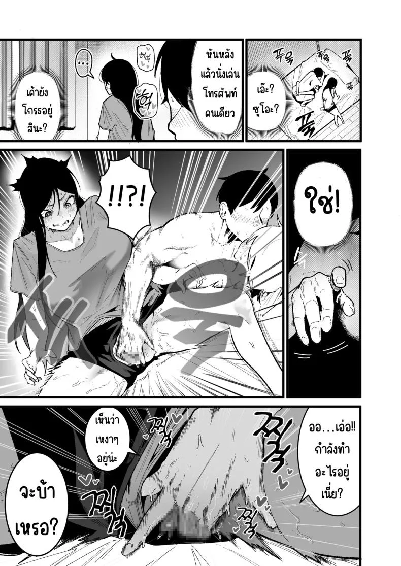 ใช้ชีวิตกับ2สาวจอมซน [Boole]ใช้ชีวิตกับ2สาวจอมซน 1 หน้า 9