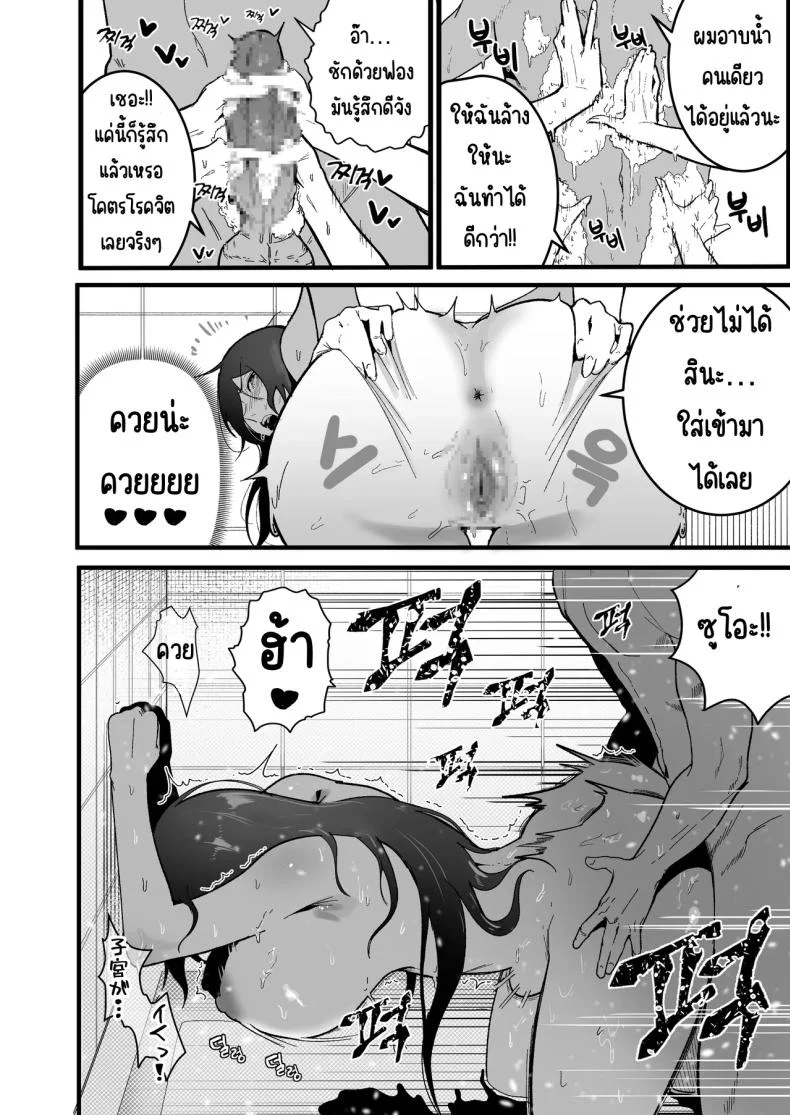 ใช้ชีวิตกับ2สาวจอมซน [Boole]ใช้ชีวิตกับ2สาวจอมซน 1 หน้า 16