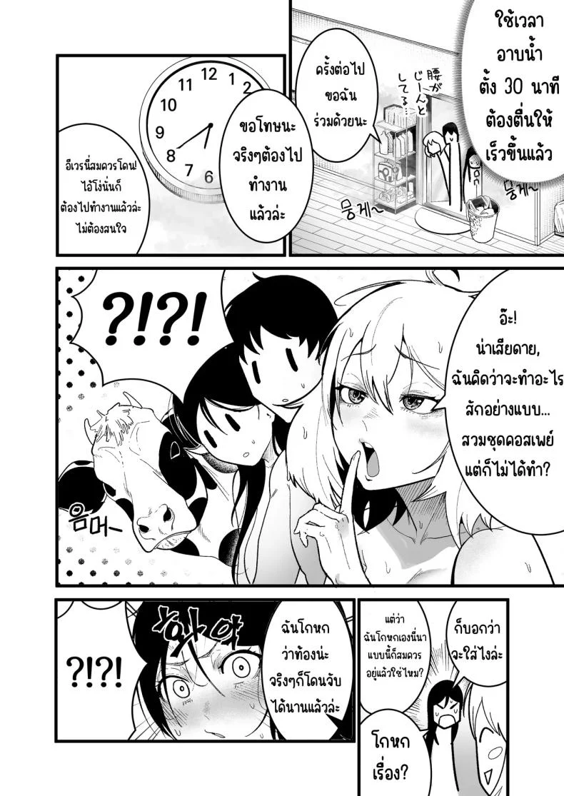 ใช้ชีวิตกับ2สาวจอมซน [Boole]ใช้ชีวิตกับ2สาวจอมซน 1 หน้า 18
