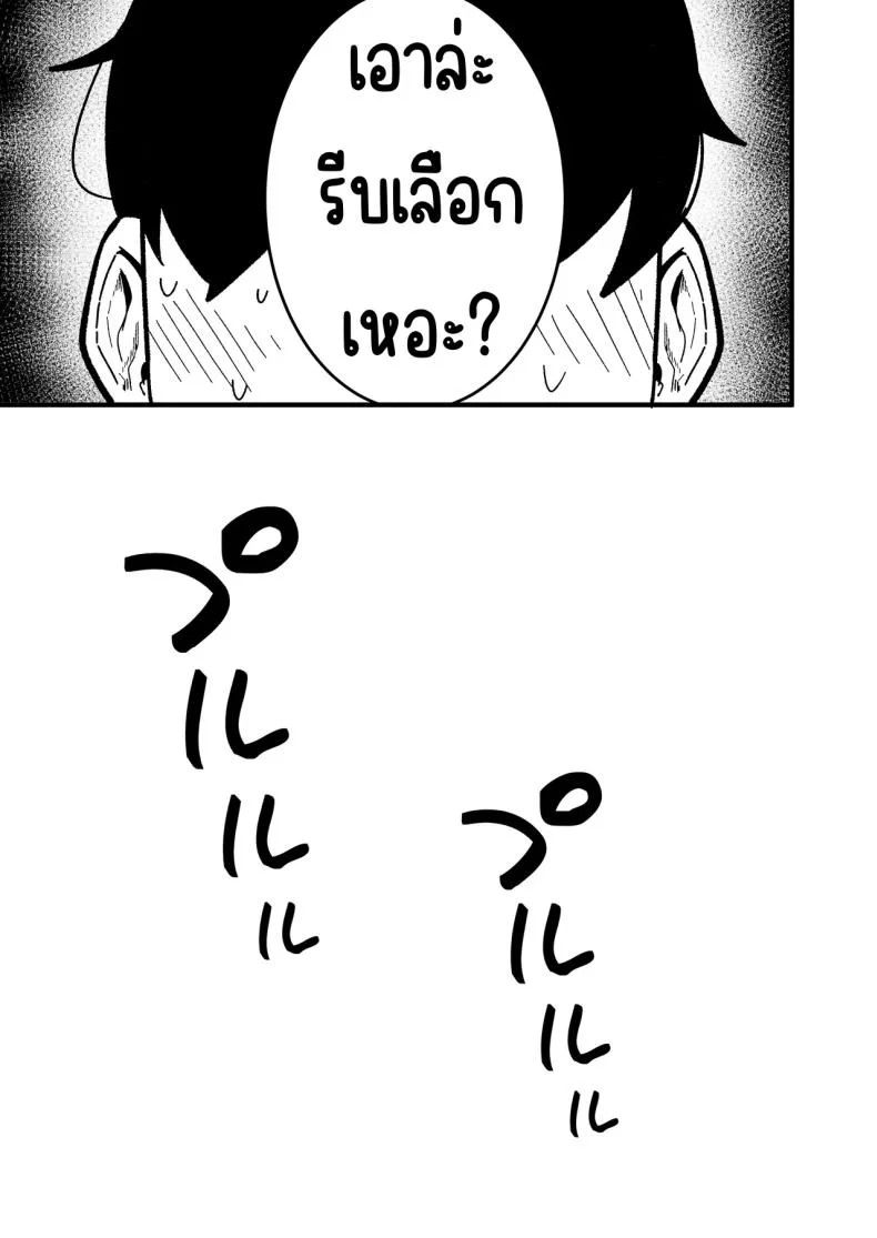 ใช้ชีวิตกับ2สาวจอมซน [Boole]ใช้ชีวิตกับ2สาวจอมซน 1 หน้า 21