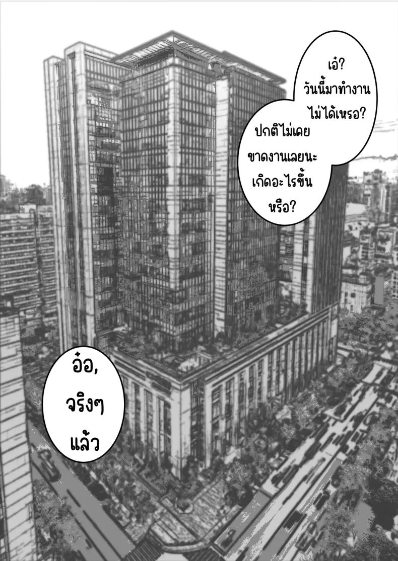 ใช้ชีวิตกับ2สาวจอมซน [Boole]ใช้ชีวิตกับ2สาวจอมซน 1 หน้า 22