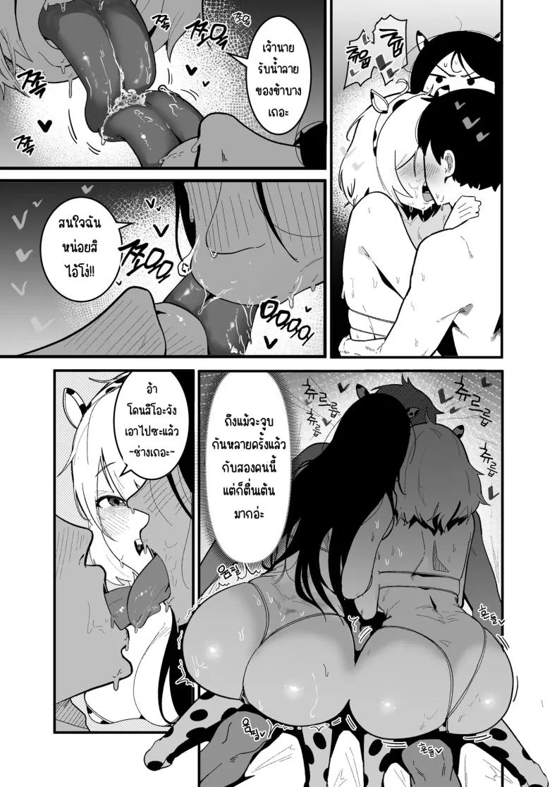 ใช้ชีวิตกับ2สาวจอมซน [Boole]ใช้ชีวิตกับ2สาวจอมซน 2 หน้า 4