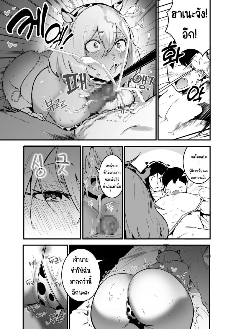 ใช้ชีวิตกับ2สาวจอมซน [Boole]ใช้ชีวิตกับ2สาวจอมซน 2 หน้า 6