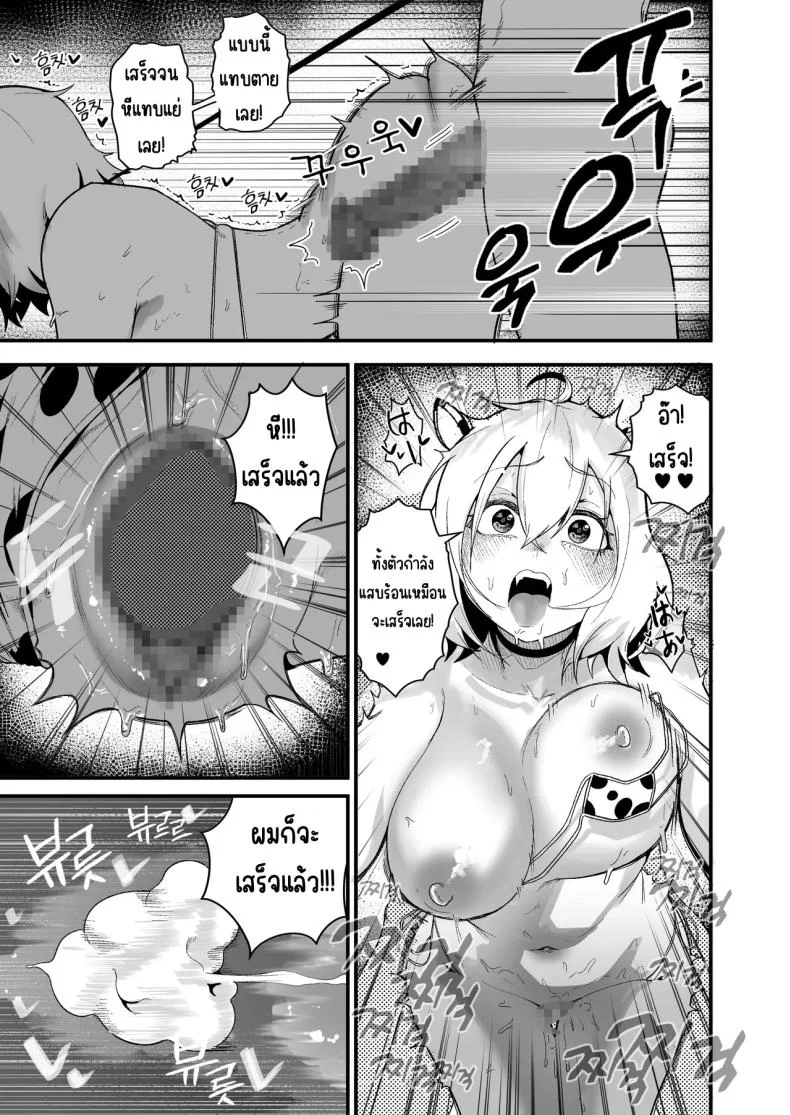 ใช้ชีวิตกับ2สาวจอมซน [Boole]ใช้ชีวิตกับ2สาวจอมซน 2 หน้า 8