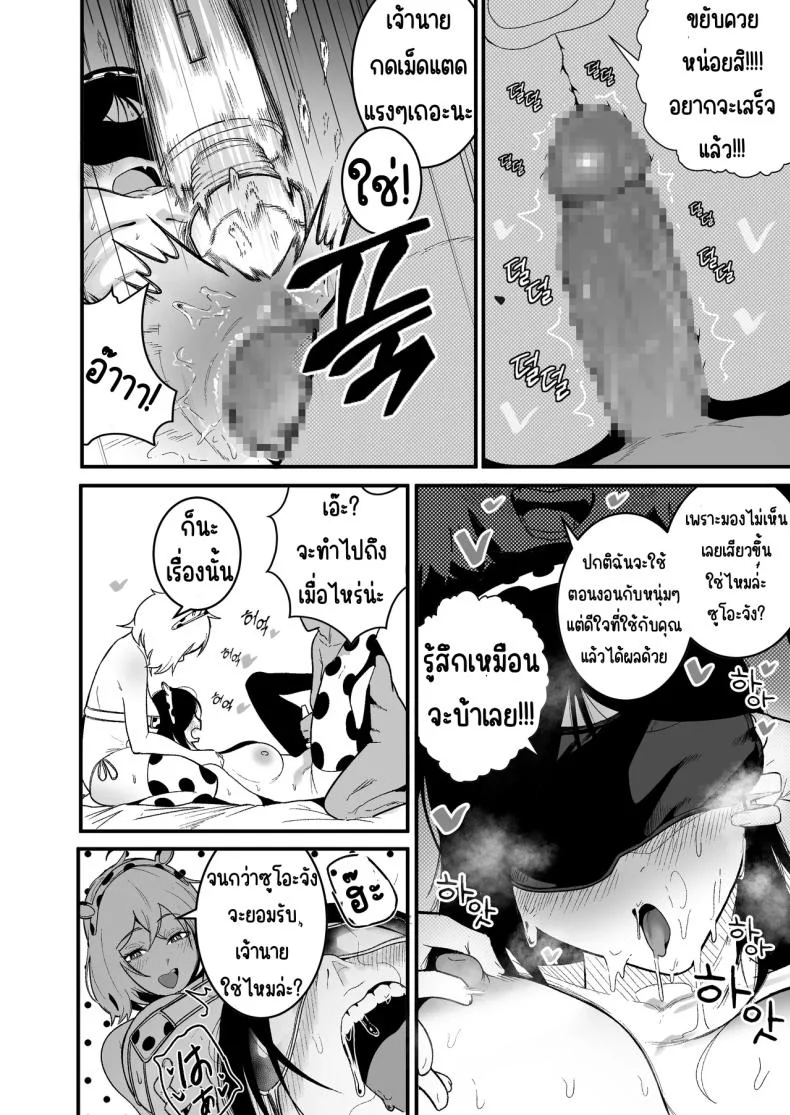 ใช้ชีวิตกับ2สาวจอมซน [Boole]ใช้ชีวิตกับ2สาวจอมซน 2 หน้า 13