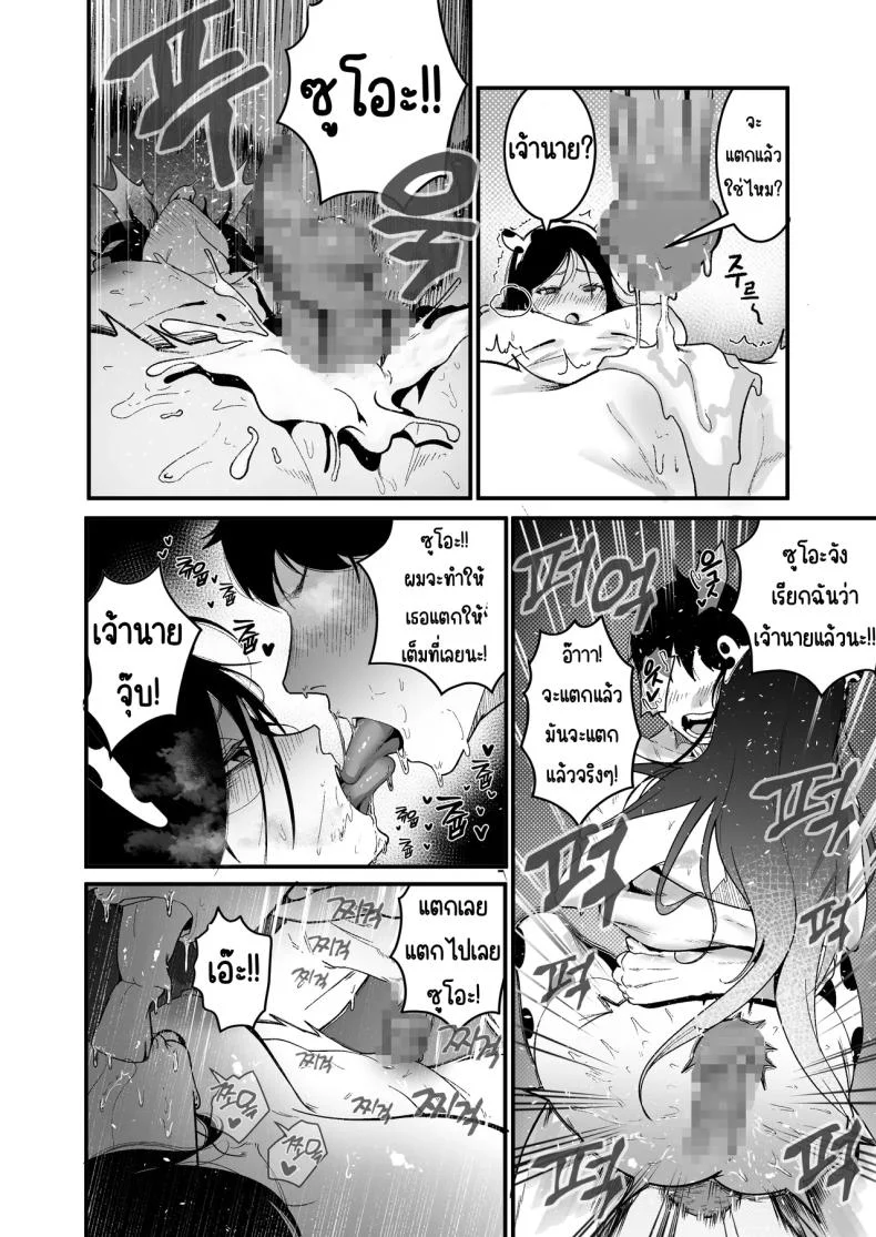 ใช้ชีวิตกับ2สาวจอมซน [Boole]ใช้ชีวิตกับ2สาวจอมซน 2 หน้า 15