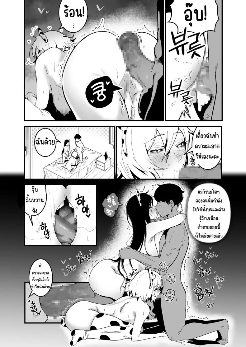 ใช้ชีวิตกับ2สาวจอมซน [Boole]ใช้ชีวิตกับ2สาวจอมซน 2 หน้า 21