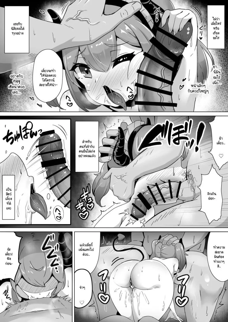 สุดท้ายผมจะชนะได้หรือไม่[Bitchmotors (Yoshimura Bitchmotor)] Succubus ni wa Ezuke shinai Koto. Seishi Drain de Taikakusa Gyakuten~Succubus Maid ni Seiheki mo Jinsei mo Mushibamare Mothercon Maso Ochi shite shimau หน้า 6