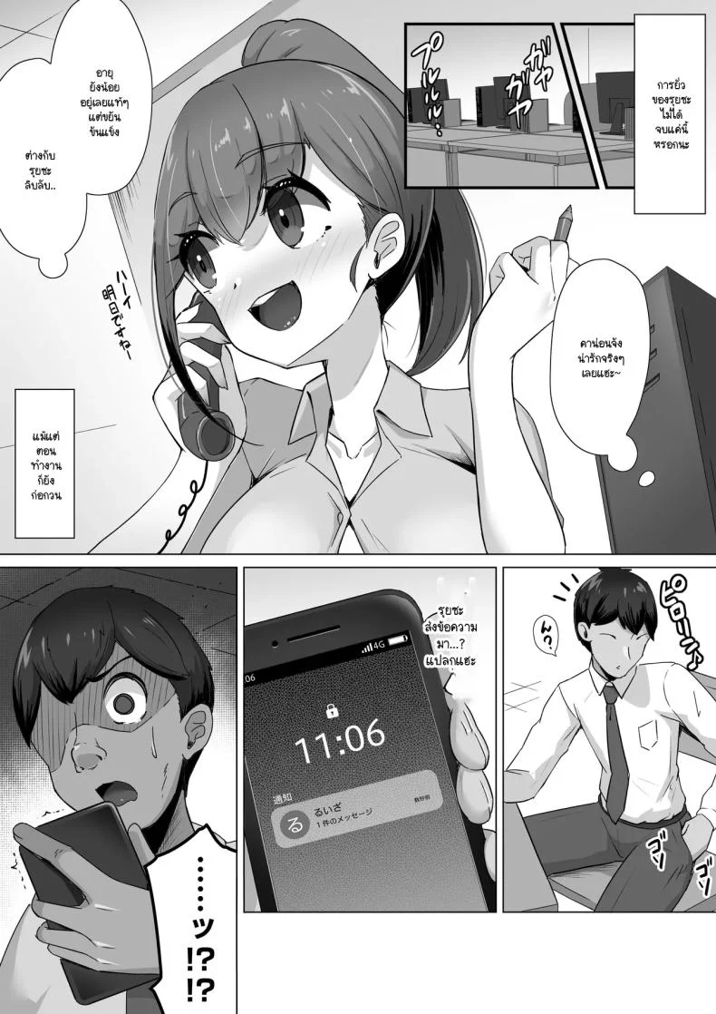 สุดท้ายผมจะชนะได้หรือไม่[Bitchmotors (Yoshimura Bitchmotor)] Succubus ni wa Ezuke shinai Koto. Seishi Drain de Taikakusa Gyakuten~Succubus Maid ni Seiheki mo Jinsei mo Mushibamare Mothercon Maso Ochi shite shimau หน้า 9