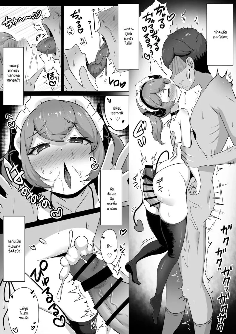 สุดท้ายผมจะชนะได้หรือไม่[Bitchmotors (Yoshimura Bitchmotor)] Succubus ni wa Ezuke shinai Koto. Seishi Drain de Taikakusa Gyakuten~Succubus Maid ni Seiheki mo Jinsei mo Mushibamare Mothercon Maso Ochi shite shimau หน้า 16