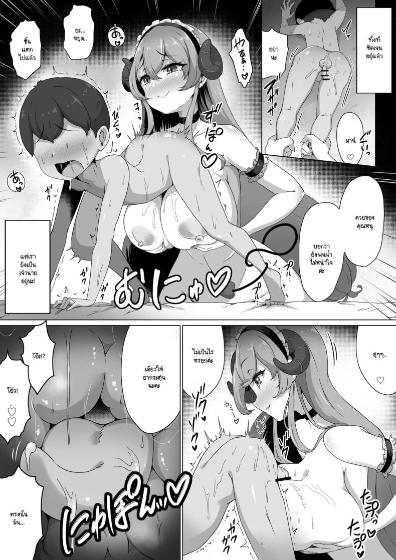 สุดท้ายผมจะชนะได้หรือไม่[Bitchmotors (Yoshimura Bitchmotor)] Succubus ni wa Ezuke shinai Koto. Seishi Drain de Taikakusa Gyakuten~Succubus Maid ni Seiheki mo Jinsei mo Mushibamare Mothercon Maso Ochi shite shimau หน้า 20