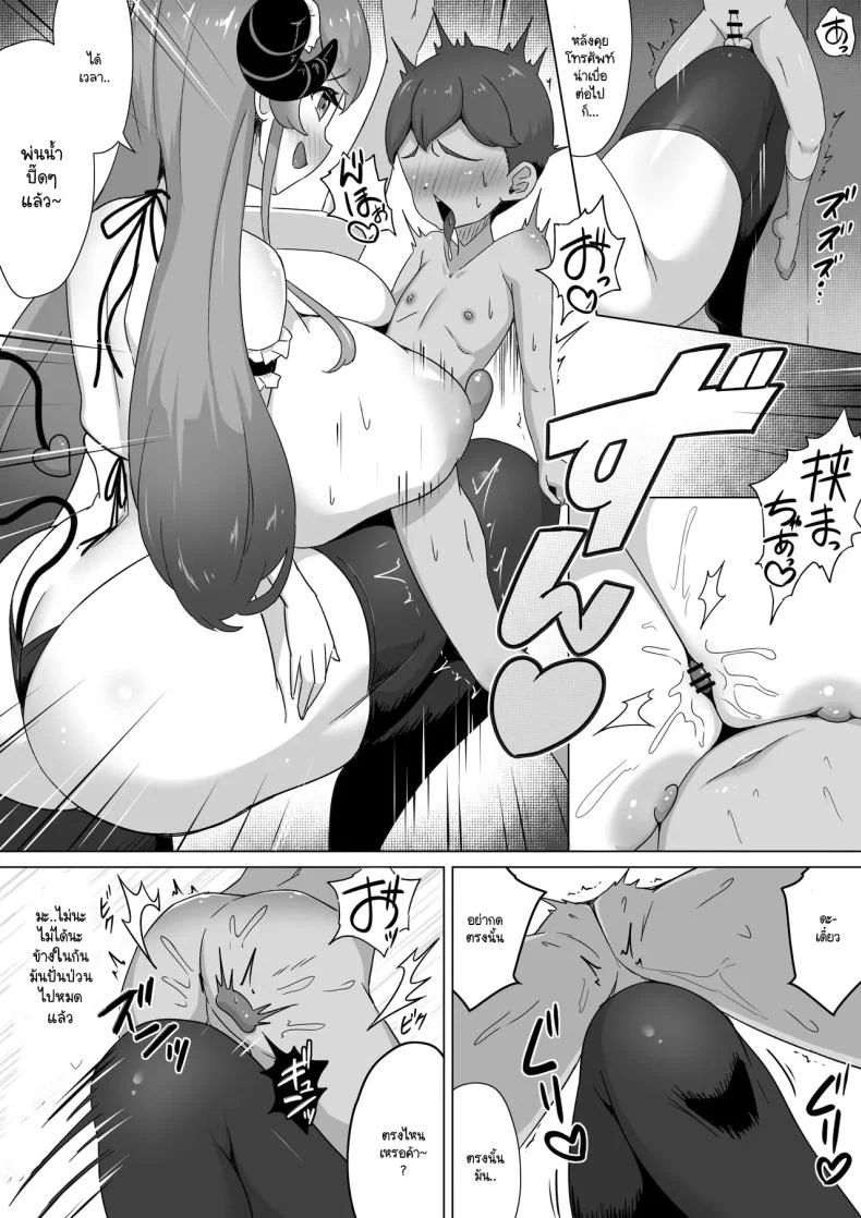 สุดท้ายผมจะชนะได้หรือไม่[Bitchmotors (Yoshimura Bitchmotor)] Succubus ni wa Ezuke shinai Koto. Seishi Drain de Taikakusa Gyakuten~Succubus Maid ni Seiheki mo Jinsei mo Mushibamare Mothercon Maso Ochi shite shimau หน้า 23