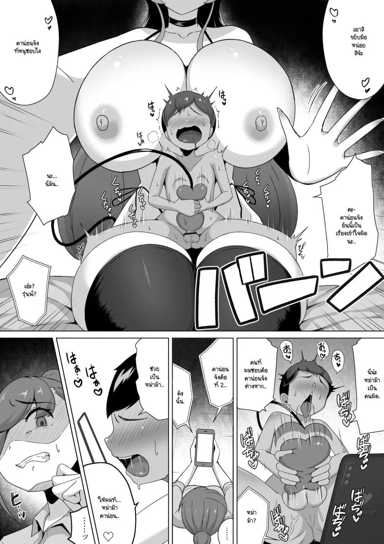สุดท้ายผมจะชนะได้หรือไม่[Bitchmotors (Yoshimura Bitchmotor)] Succubus ni wa Ezuke shinai Koto. Seishi Drain de Taikakusa Gyakuten~Succubus Maid ni Seiheki mo Jinsei mo Mushibamare Mothercon Maso Ochi shite shimau หน้า 37