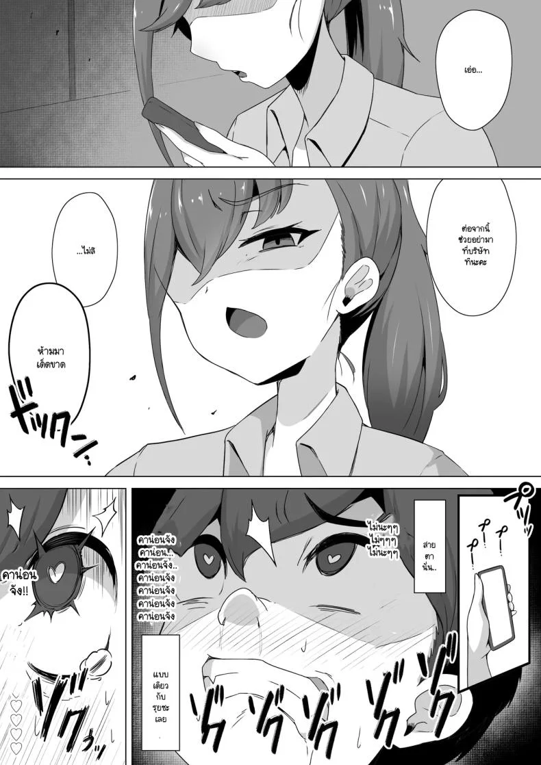 สุดท้ายผมจะชนะได้หรือไม่[Bitchmotors (Yoshimura Bitchmotor)] Succubus ni wa Ezuke shinai Koto. Seishi Drain de Taikakusa Gyakuten~Succubus Maid ni Seiheki mo Jinsei mo Mushibamare Mothercon Maso Ochi shite shimau หน้า 38
