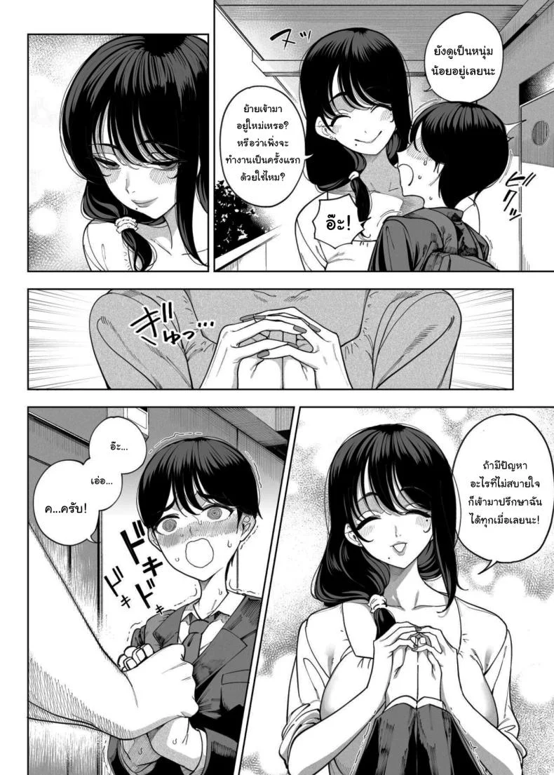เพื่อนบ้านของผมเป็นซัคคิวบัส [Kamaboko] My Neighbors are Succubus Mother and Daughter หน้า 4