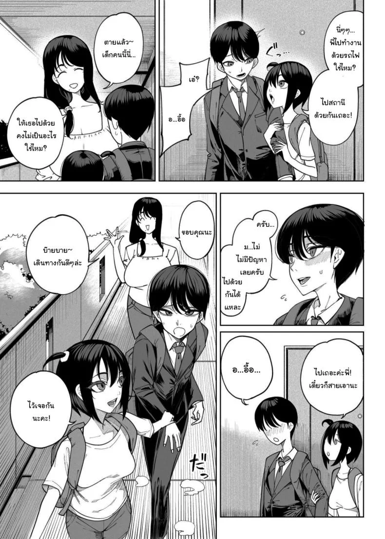 เพื่อนบ้านของผมเป็นซัคคิวบัส [Kamaboko] My Neighbors are Succubus Mother and Daughter หน้า 5