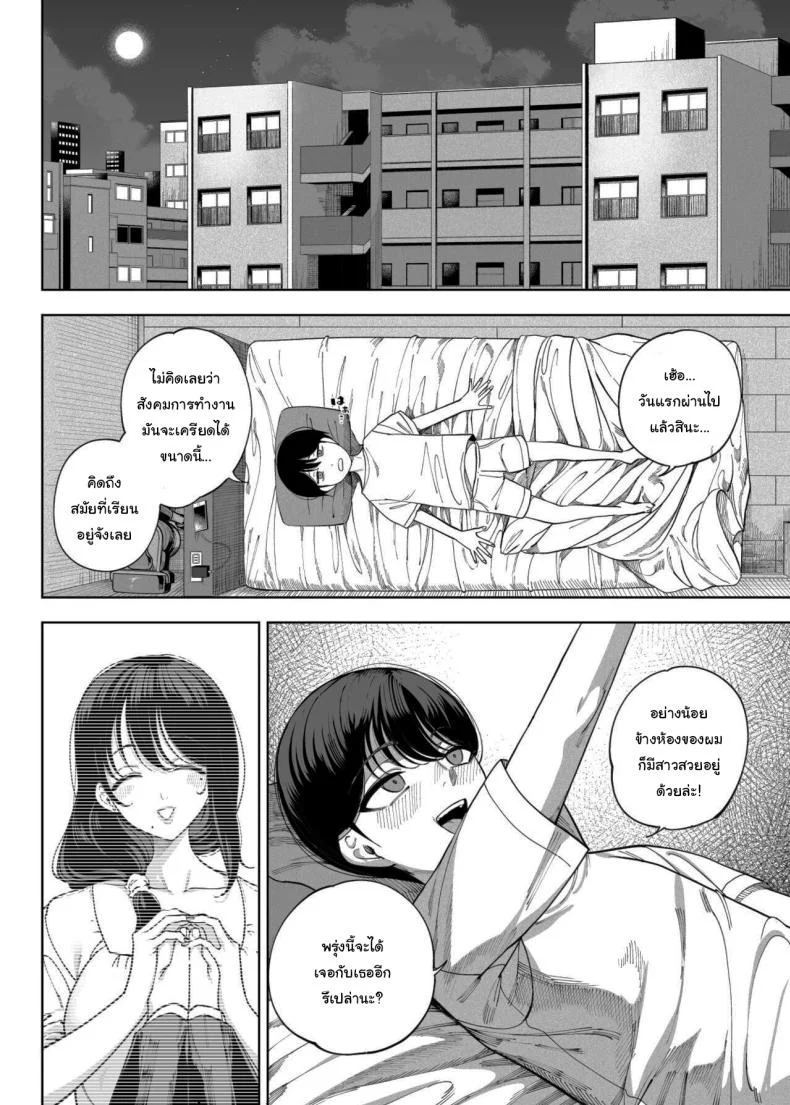 เพื่อนบ้านของผมเป็นซัคคิวบัส [Kamaboko] My Neighbors are Succubus Mother and Daughter หน้า 6