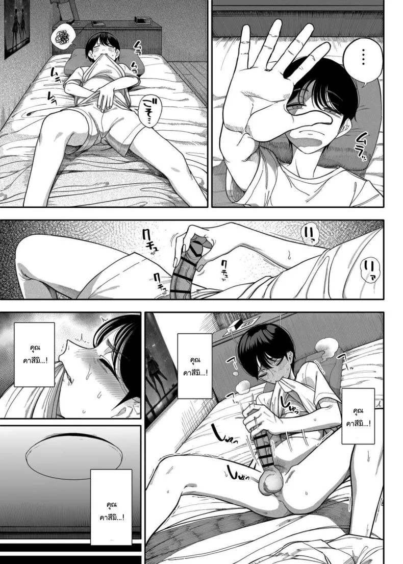 เพื่อนบ้านของผมเป็นซัคคิวบัส [Kamaboko] My Neighbors are Succubus Mother and Daughter หน้า 7