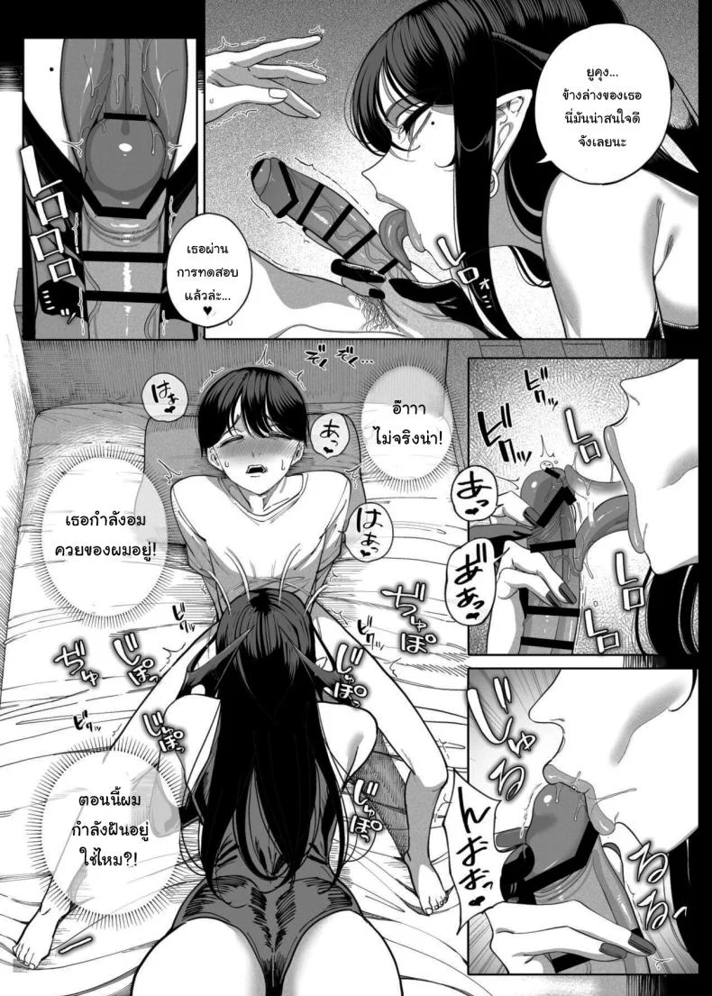 เพื่อนบ้านของผมเป็นซัคคิวบัส [Kamaboko] My Neighbors are Succubus Mother and Daughter หน้า 9